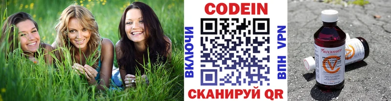 Кодеин Purple Drank Купить Кремёнки