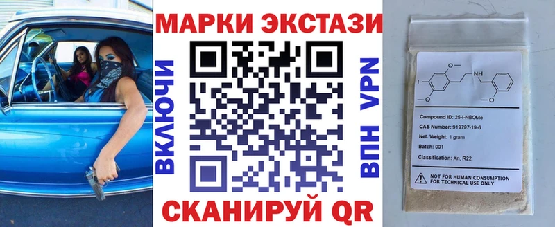 Купить закладки  Кремёнки  Марки 25I-NBOMe 1500мкг 